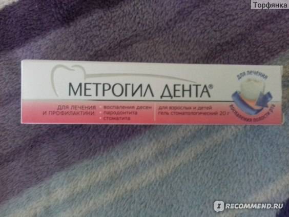 Метрогил дента® (metrogyl denta®)