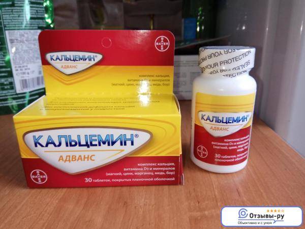Инструкция по медицинскому применению лекарственного препарата кальцемин®