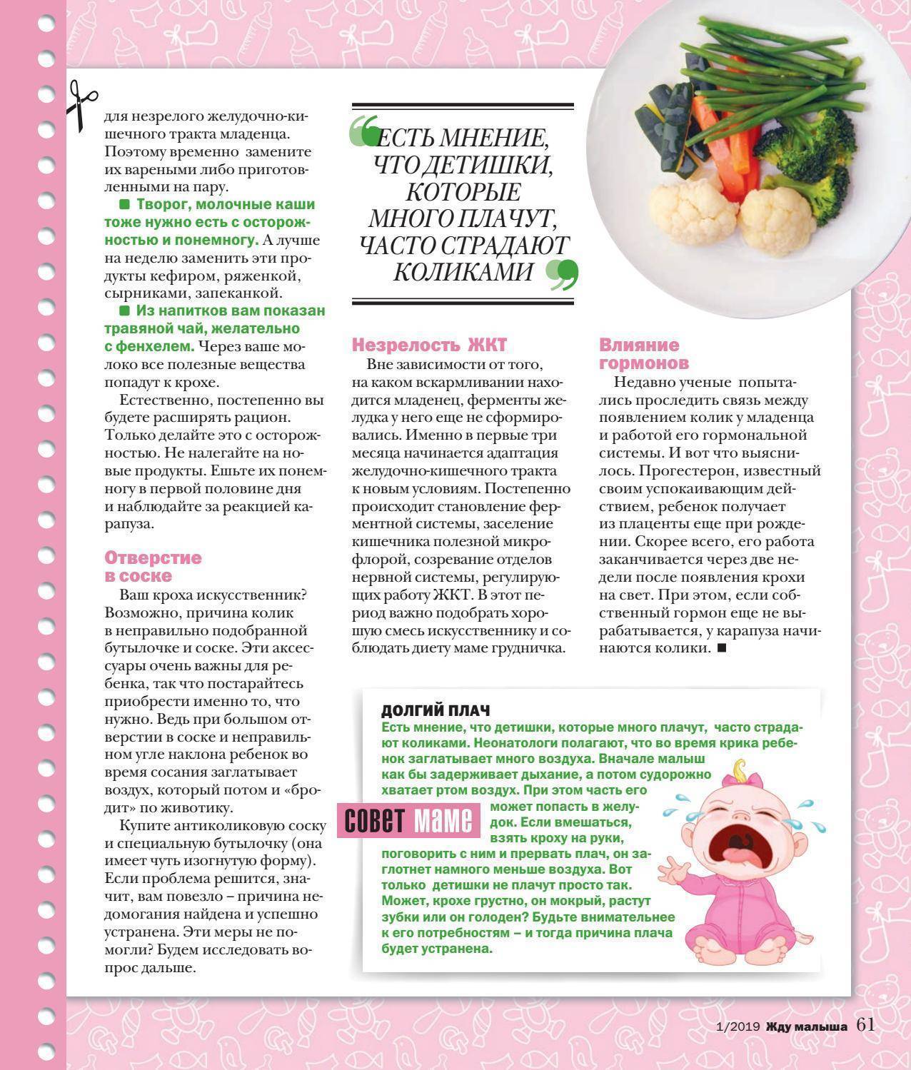 Диета для кормящих мам для похудения | компетентно о здоровье на ilive
