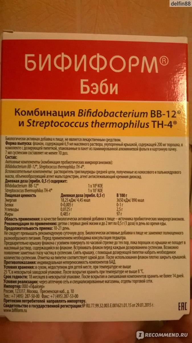 Бифиформ бэби | bifiform ru | нормализация микрофлоры кишечника для всей семьи