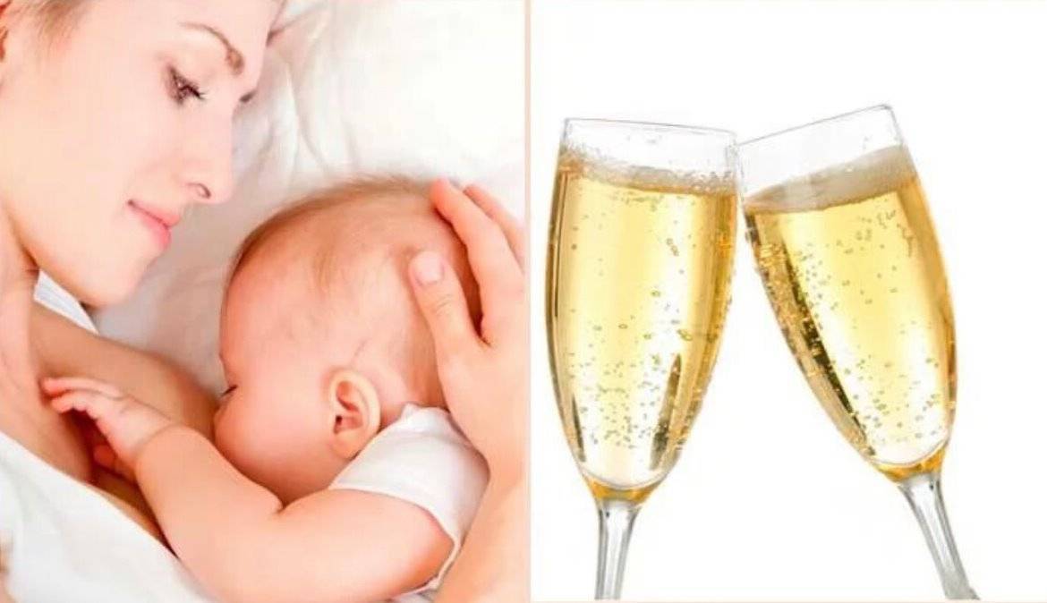 Можно ли выпить бокал шампанского кормящей маме