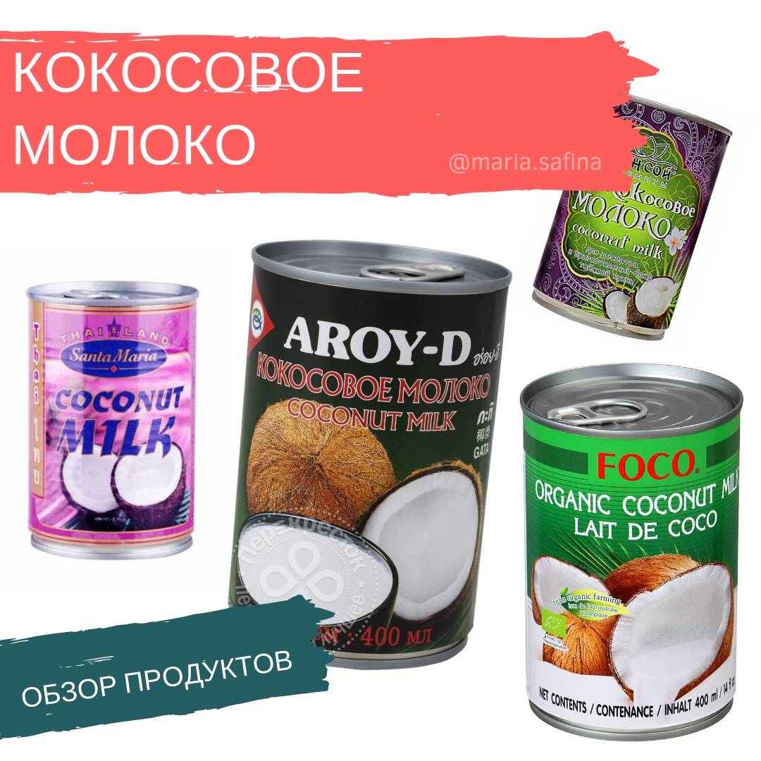 Чем полезно кокосовое молоко как напиток для похудения, польза для организма, калорийность свежего