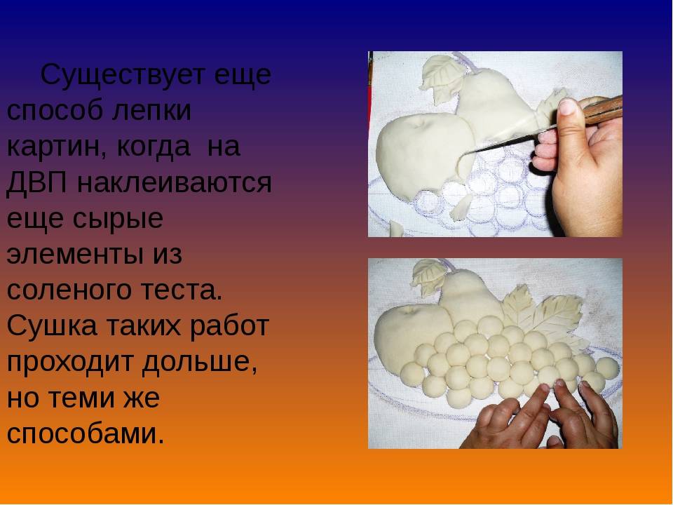 Как сделать соленое тесто для лепки своими руками - простая инструкция с описанием