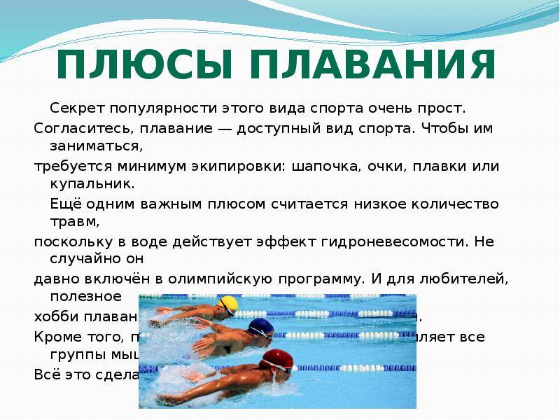 Польза плавания для маленьких детей
