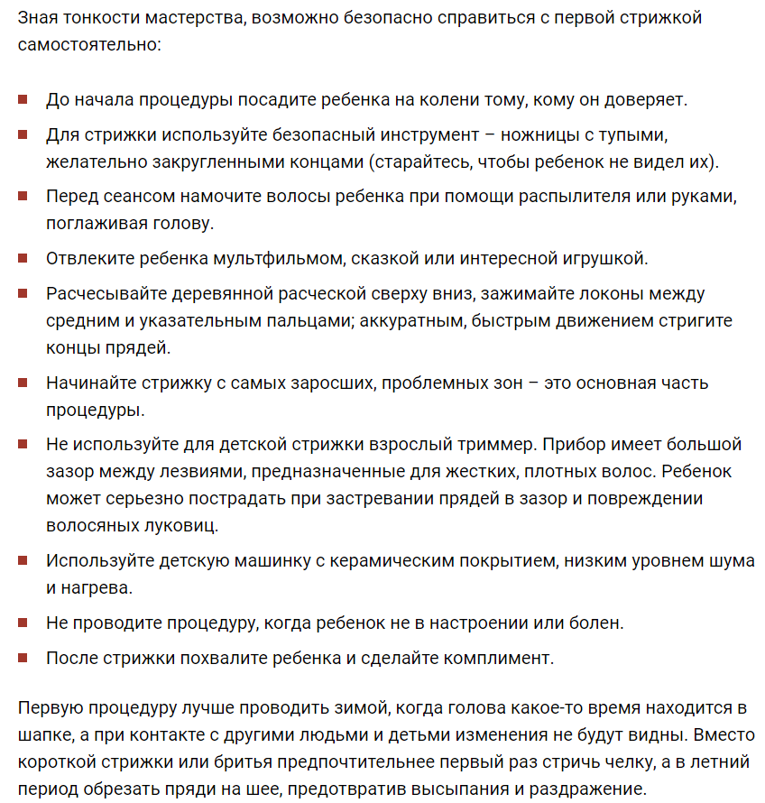 Можно ли подстригать волосы перед пасхой. Почему нельзя детям стричь волосы до года. Почему нельзя стричь ребенка до года народная примета. Зачем ребёнку стричь волосы в год. Можно ли сегодня стричь волосы ребенку.