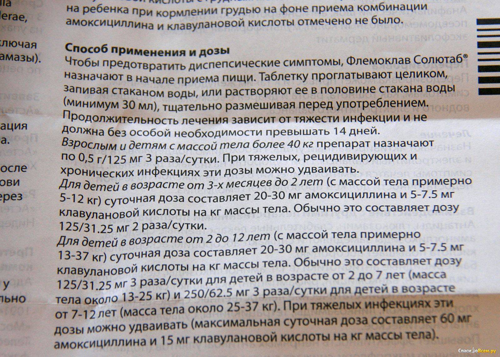 Биопарокс (bioparox) | поиск, резервирование лекарств и препаратов в казахстане +7(727)350-59-11