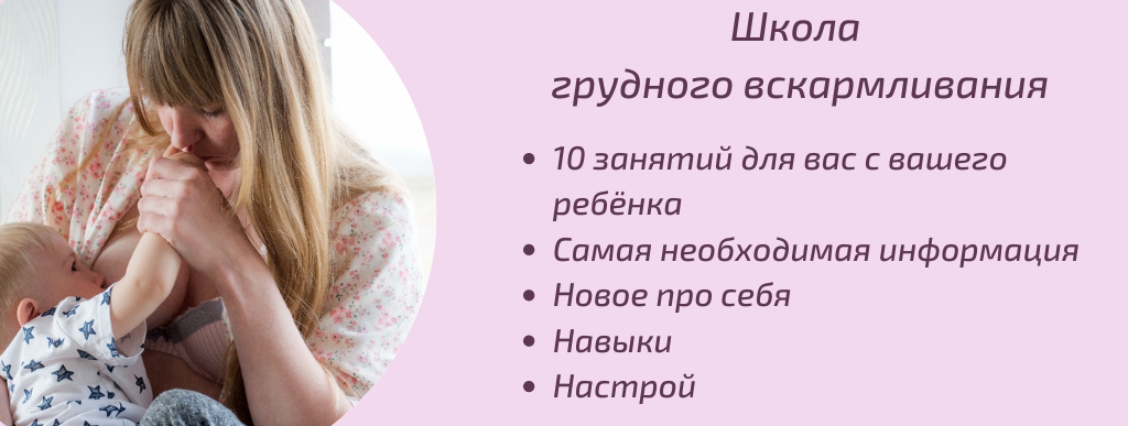 Школа грудного вскармливания презентация