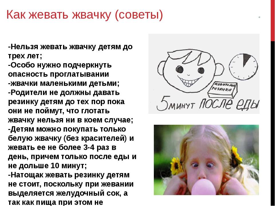 Польза жевательной резинки и ее вред - smile4you.ru