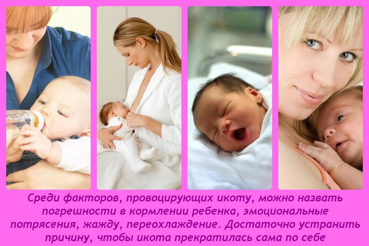 Сыпь у новорожденных детей и грудничков: фото и причины сыпи — напоправку – напоправку