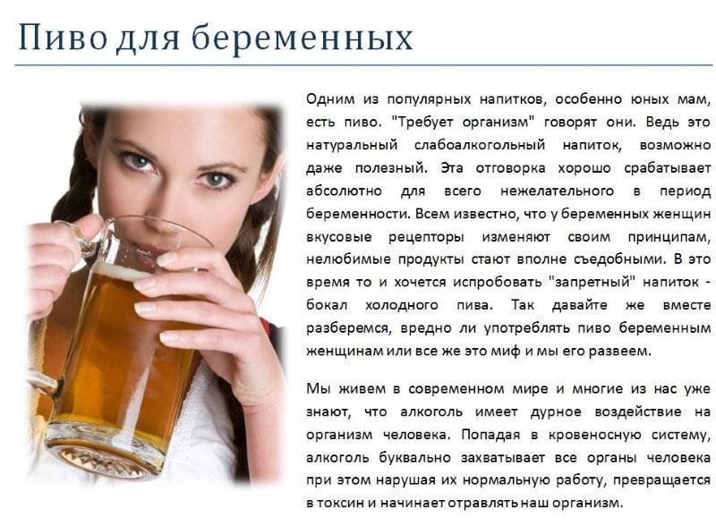 Можно ли безалкогольное пиво при грудном вскармливании, в чем польза и опасность, как выбрать продукт?