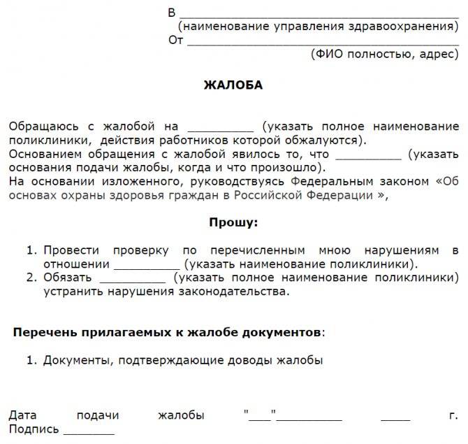 Здравоохранение в москве: справки, документы, запись к врачу