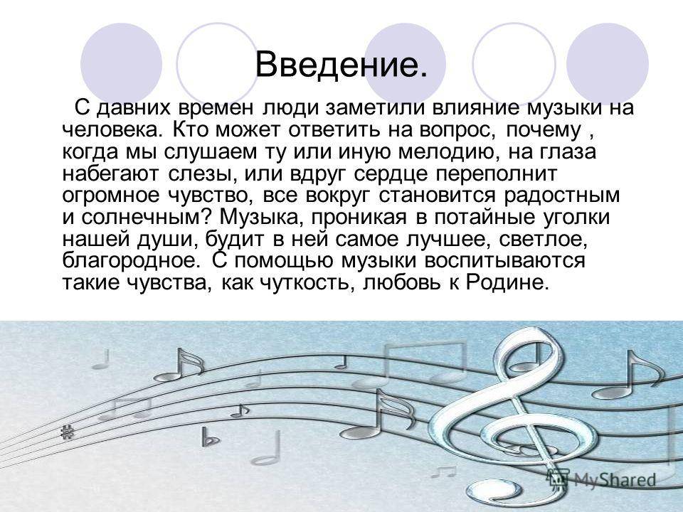Влияние музыки на детей - воздействие на психику и развитие малыша