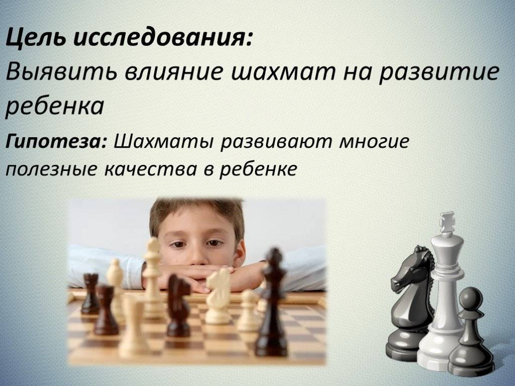 Как научить ребенка играть в шахматы в домашних условиях