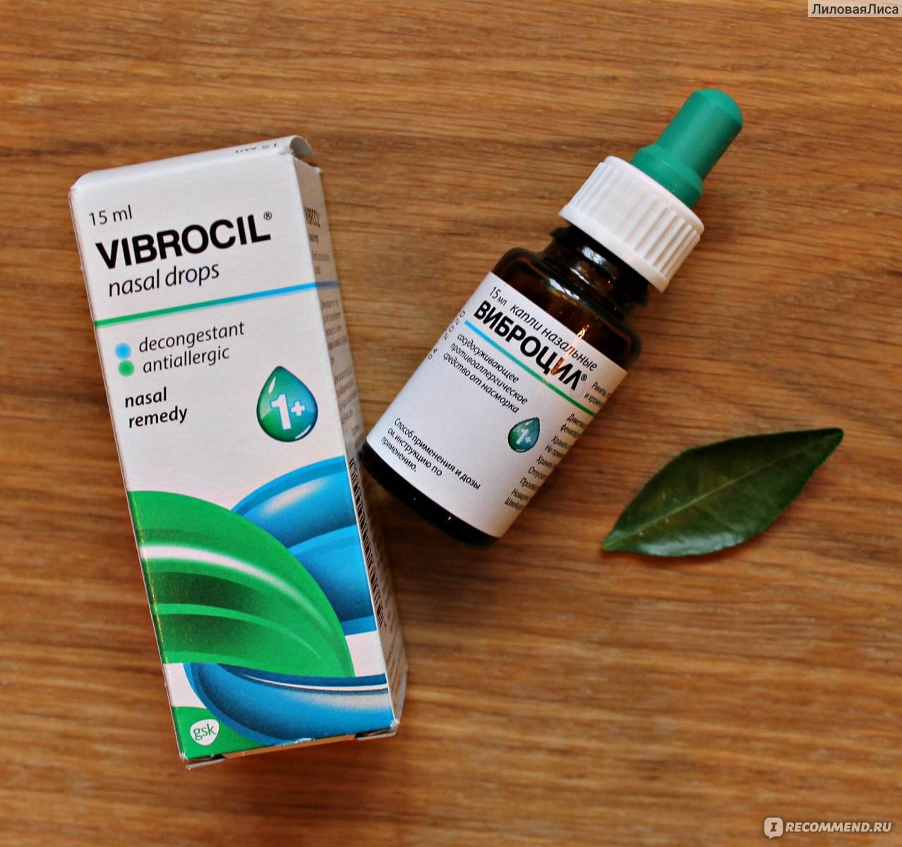 Виброцил® (vibrocil®)