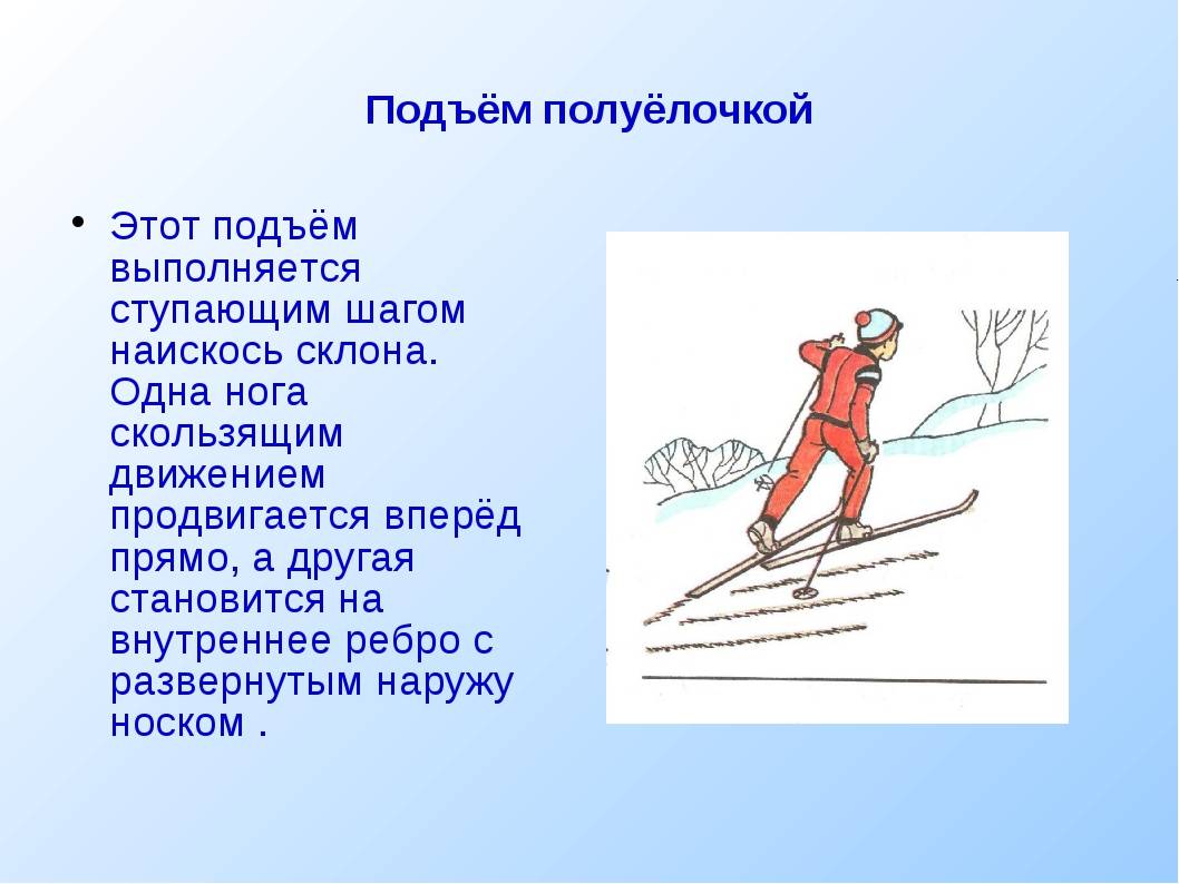 Научить ребенка лыжам - главные советы