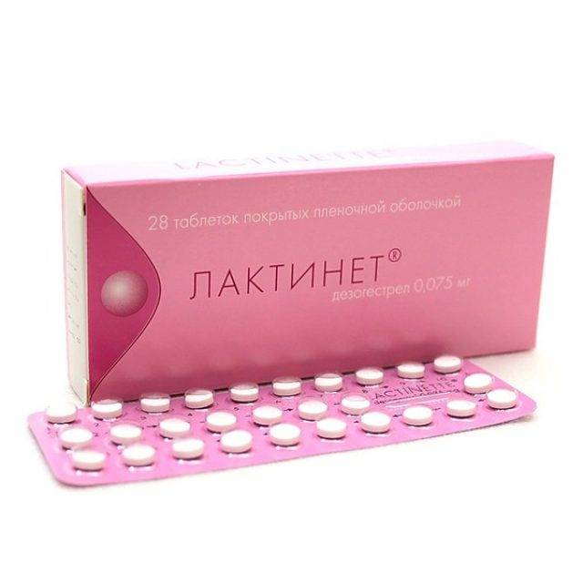 Противозачаточные таблетки для кормящих мам список и цены 2020. sch307.ru