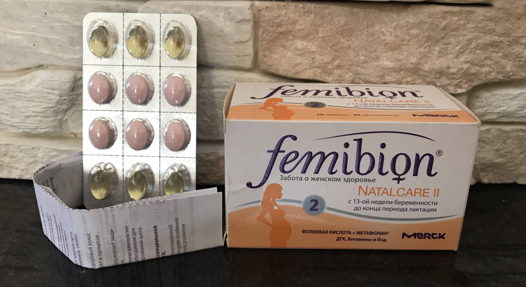 Как пить фемибион 2. Фемибион natalcare 2. Витамины для беременных 2 триместр Femibion. Фемибион Наталкер 2 состав. Фемибион 2 таблетки и капсулы.