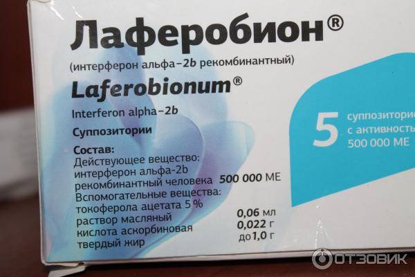 Лаферобіон® (інтерферон альфа-2b рекомбінантний сухий)