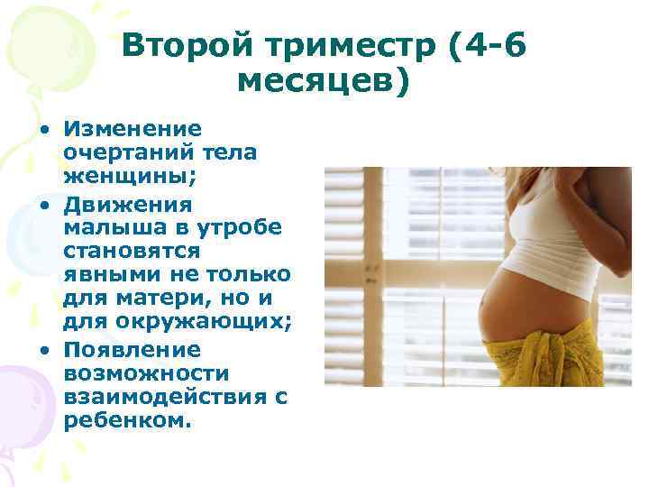 Скрининг 1, 2, 3 триместра беременности