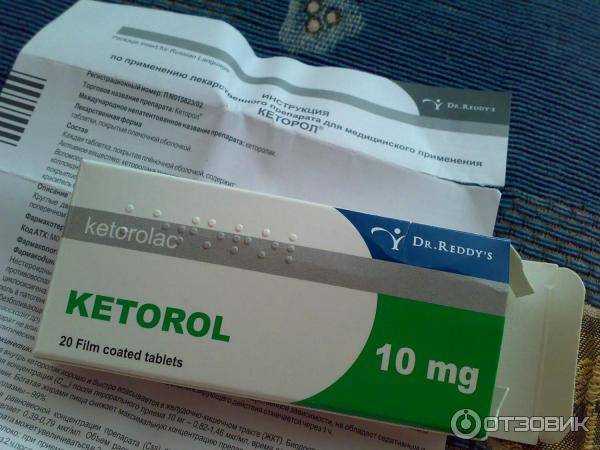 Кетопрофен-лекфарм