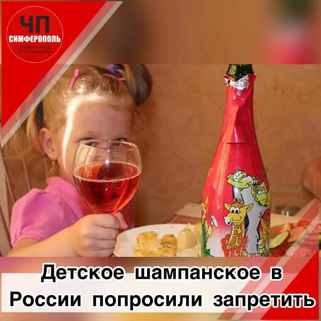 Детское шампанское: что в составе, и есть ли в нем алкоголь?