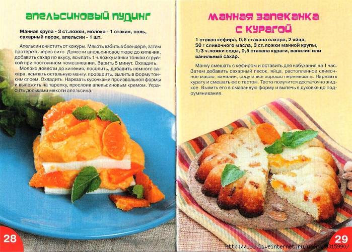Рецепты для детей от 2 до 3 лет: что приготовить ребёнку, какие блюда