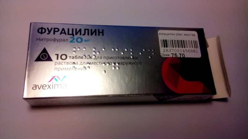Фурацилин – эффективный противомикробный препарат