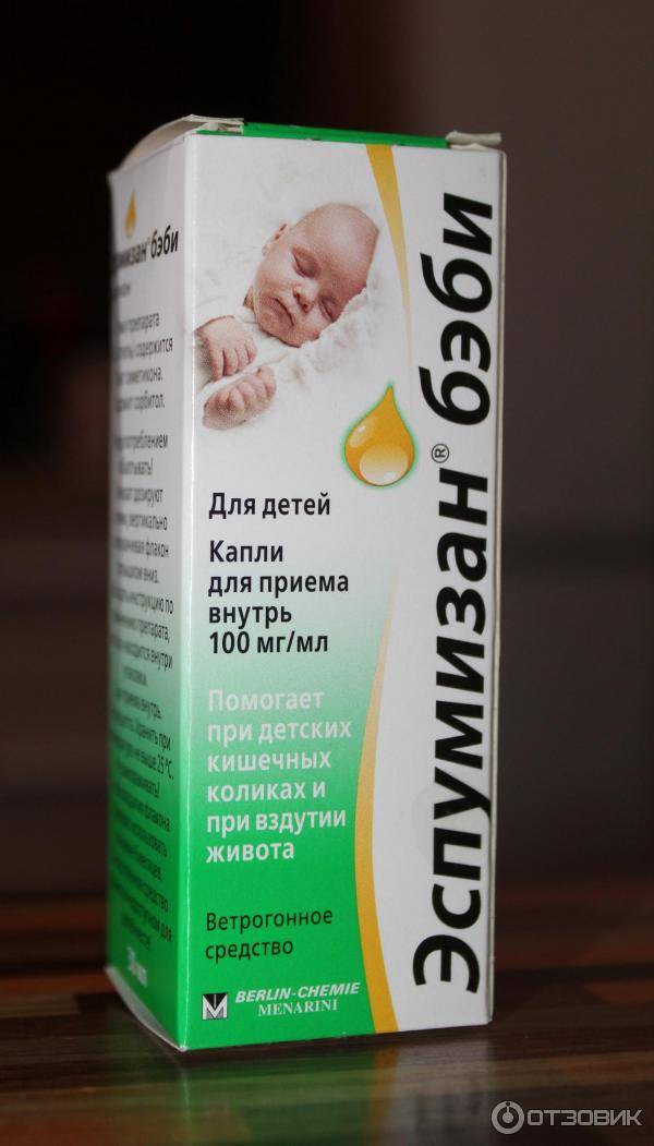 Лучшие лекарства от коликов у новорожденных
