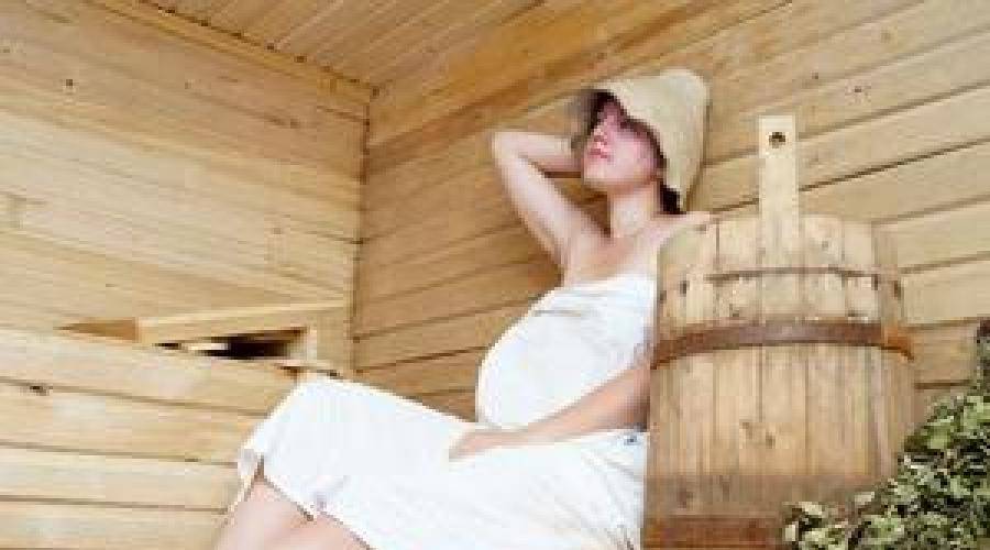 Можно ли беременным ходить в баню или сауну, на ранних сроках мыться в горячей бане, париться, почему нельзя