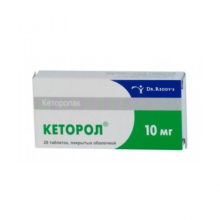 Кеторол — лекарства — справочники — медицинский портал «мед-инфо»