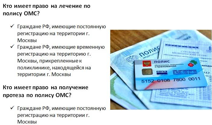 Где можно получить. Полис медицинского страхования для иностранных граждан Киргизии. Где можно получить полис ОМС. Как получить страховой медицинский полис. Полис обязательного медицинского страхования имеют право получить.