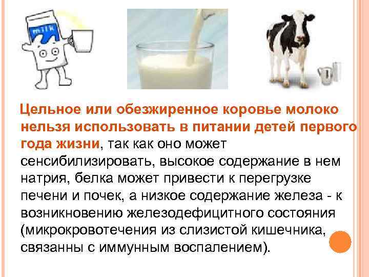 Чем отличается козье молоко от коровьего