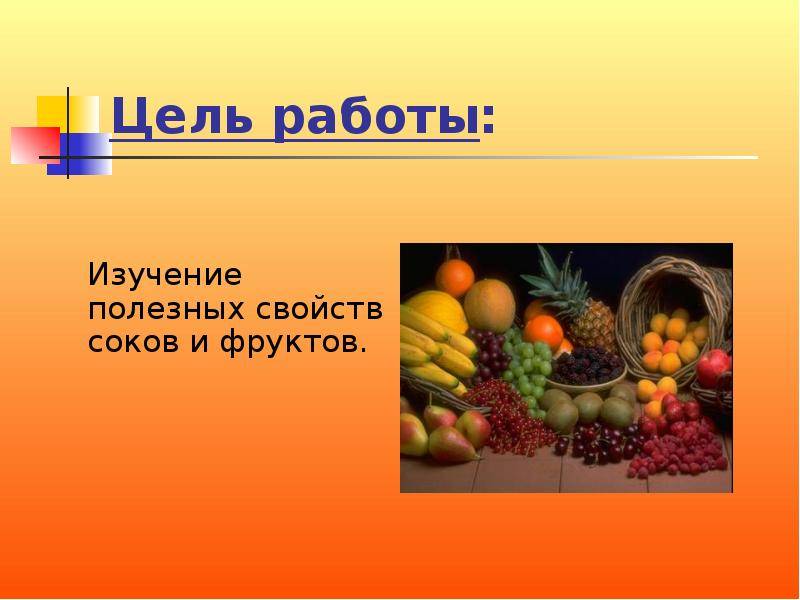 Целые свежие фрукты полезнее соков и смузи | профмедлаб