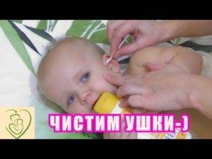 Как чистить уши новорожденному ребенку, статья с видео