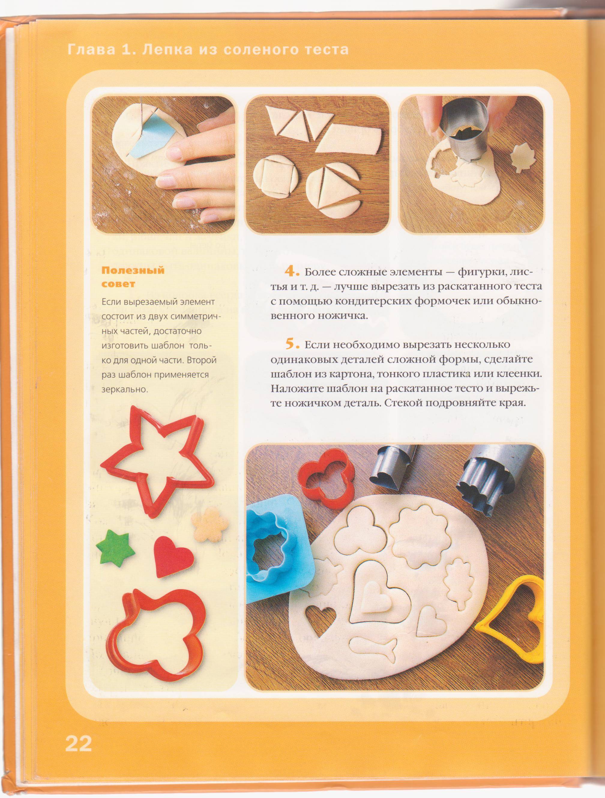 Тесто для лепки — для детей замена пластилину: лучшие рецепты. как сделать соленое тесто для лепки поделок в домашних условиях