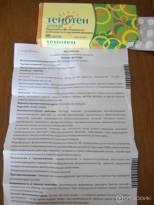 Тенотен (таблетки, 40 шт, для рассасывания) - цена, купить онлайн в санкт-петербурге, описание, отзывы, заказать с доставкой в аптеку - все аптеки