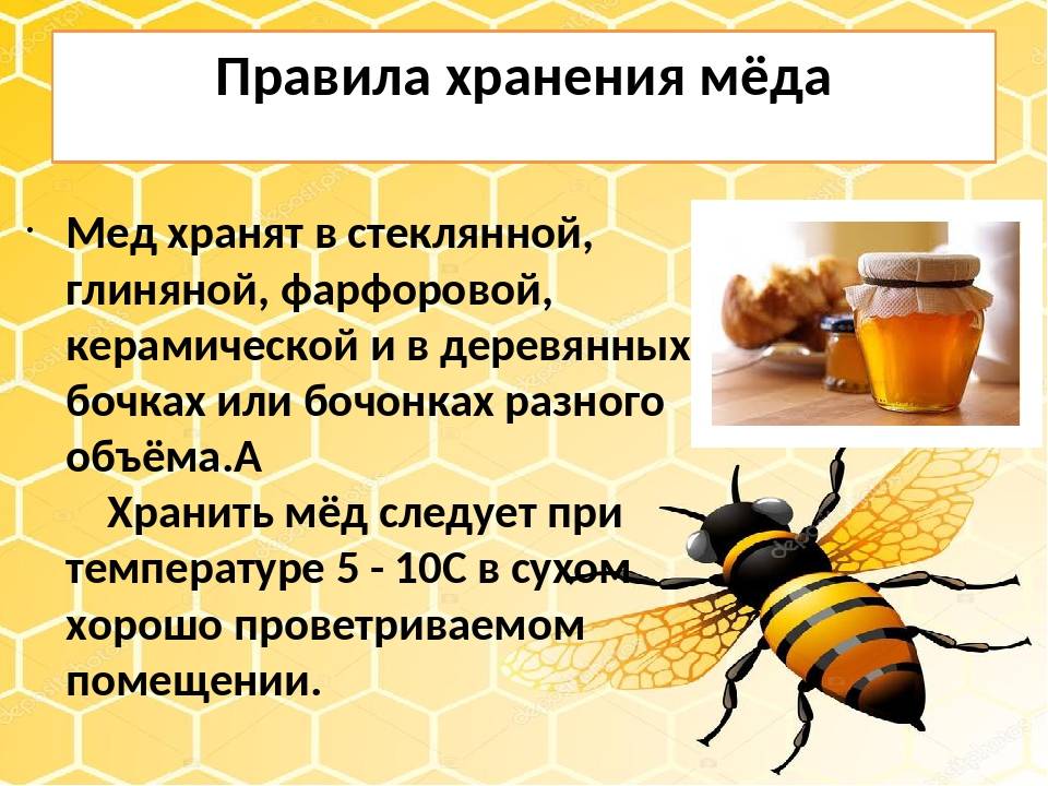 Можно ли мед ребенку при температуре