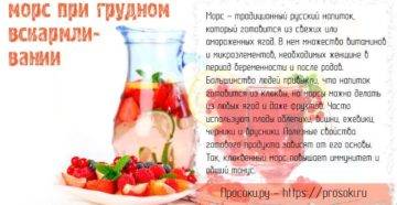 Какой сок можно при грудном вскармливании | s-voi.ru