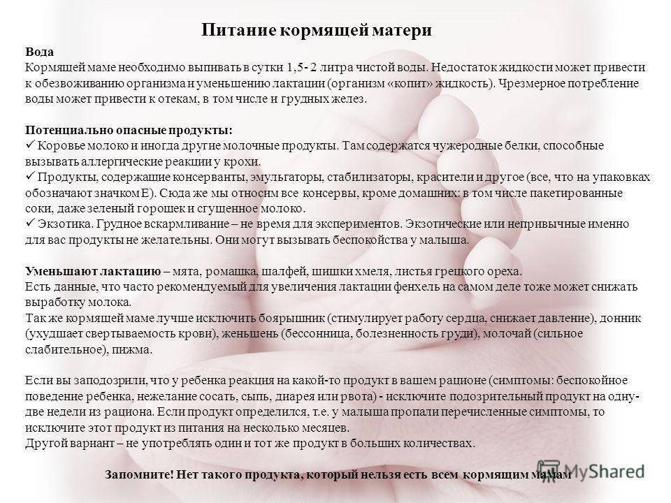 Диета кормящей мамы при коликах у ребенка - medside.ru