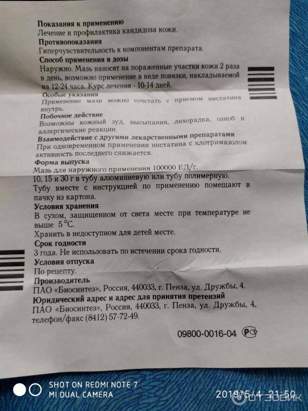 Названия свечей от молочницы