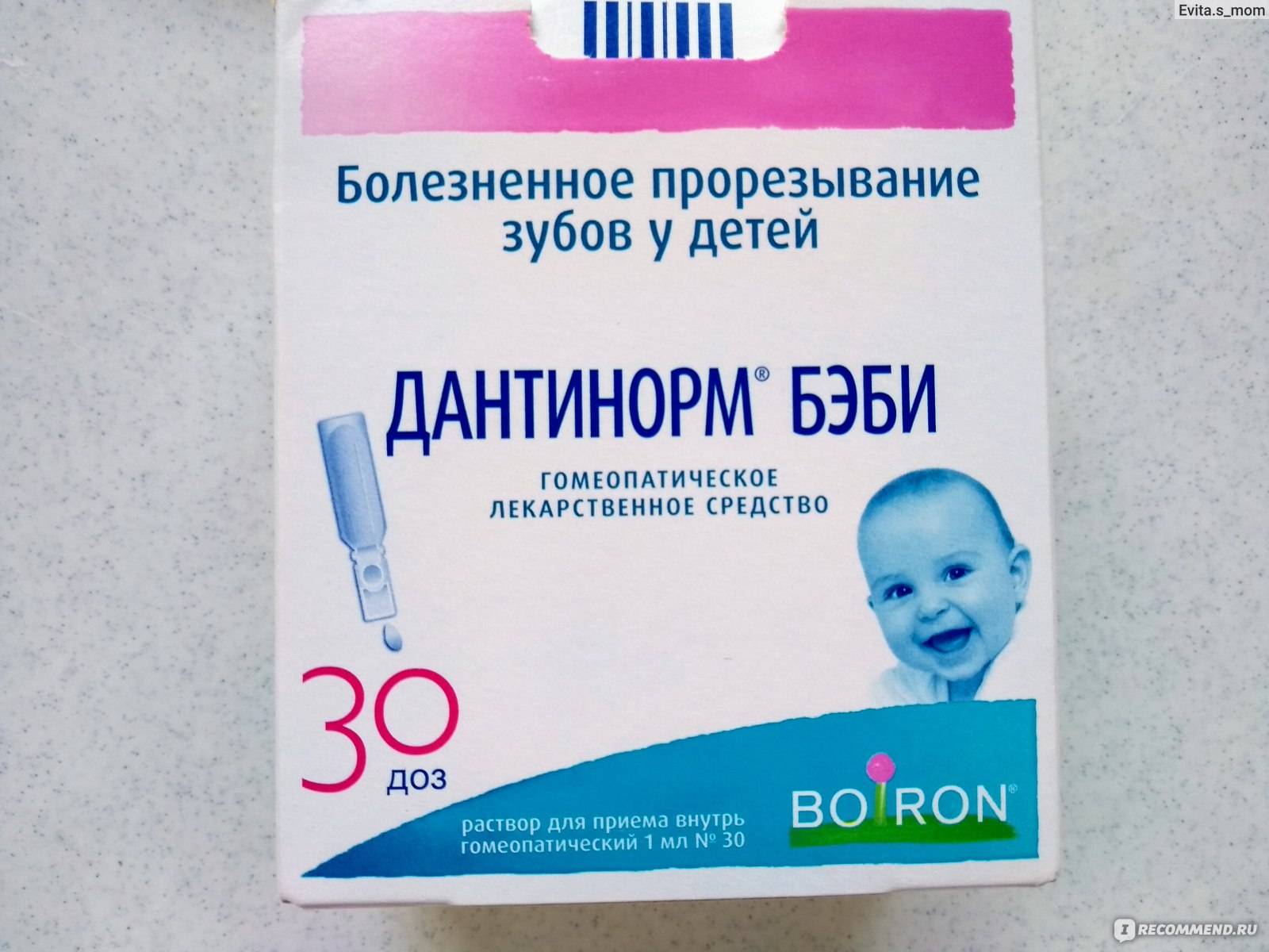 Дантинорм® бэби (dantinorm baby)