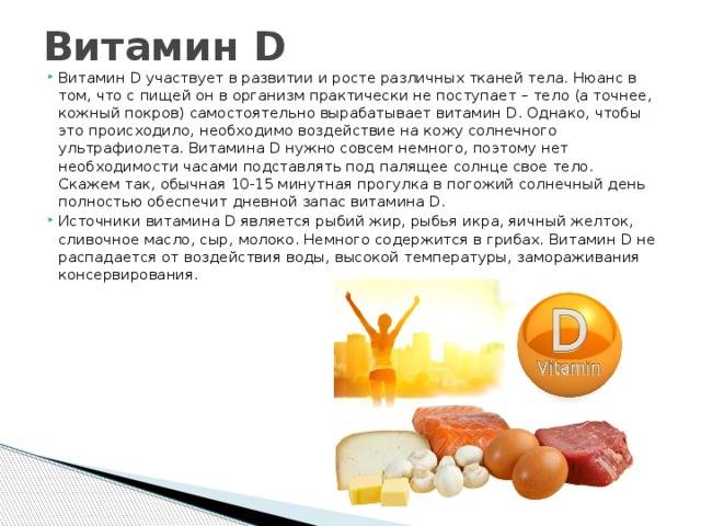 Сколько пить витамин д взрослым для профилактики