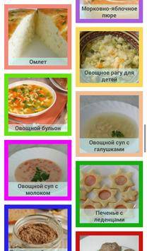 Рецепты блюд для детей от 3 лет