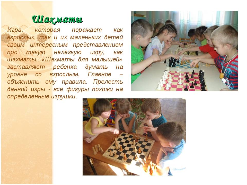 Как научить ребенка играть в шахматы: советы гроссмейстера