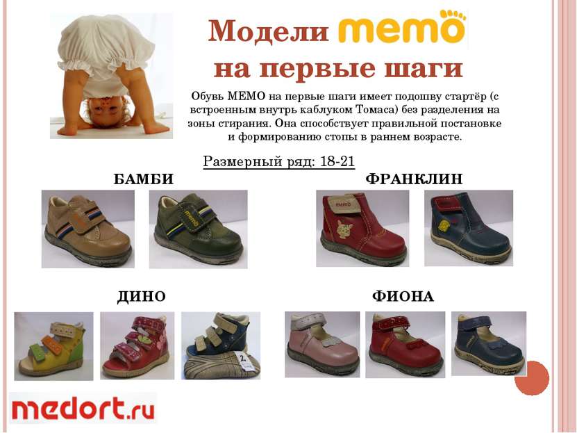 Нужно ли носить обувь дома ребенку
