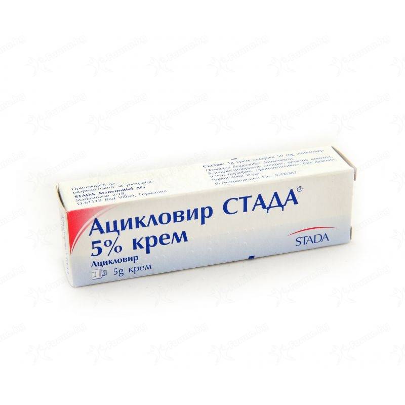 Ацикловир таблетки 200 мг