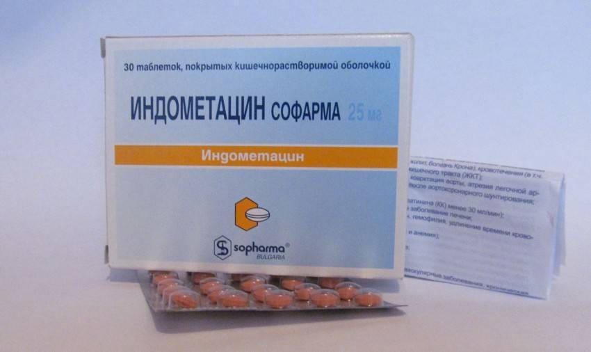 Индометацин при ГВ