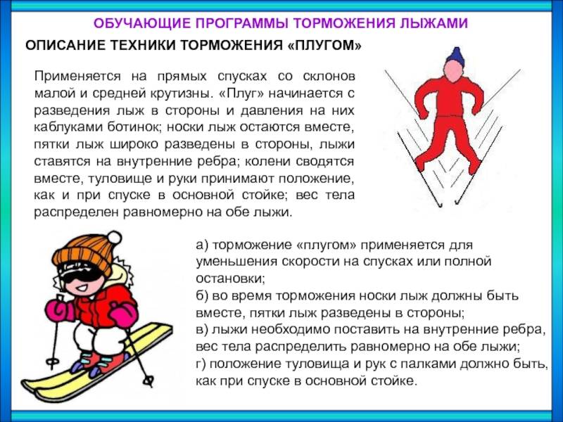 Учим ребенка кататься на беговых и горных лыжах