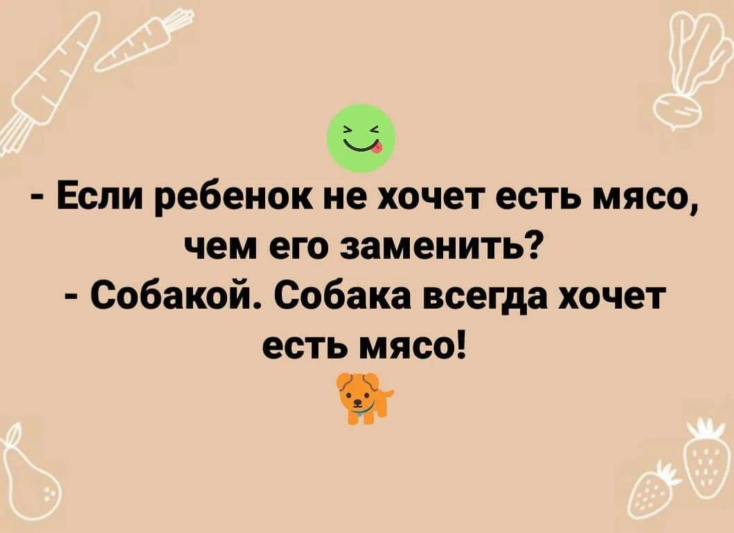 Ребенок не ест мясо: что делать и почему не ест? как заставить и научить его есть? чем заменить, если отказывается от мяса в 2-3 года?