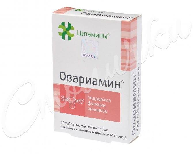 Биорегулятор овариамин при планировании беременности. состав препарата и противопоказания. таблетки и овуляция